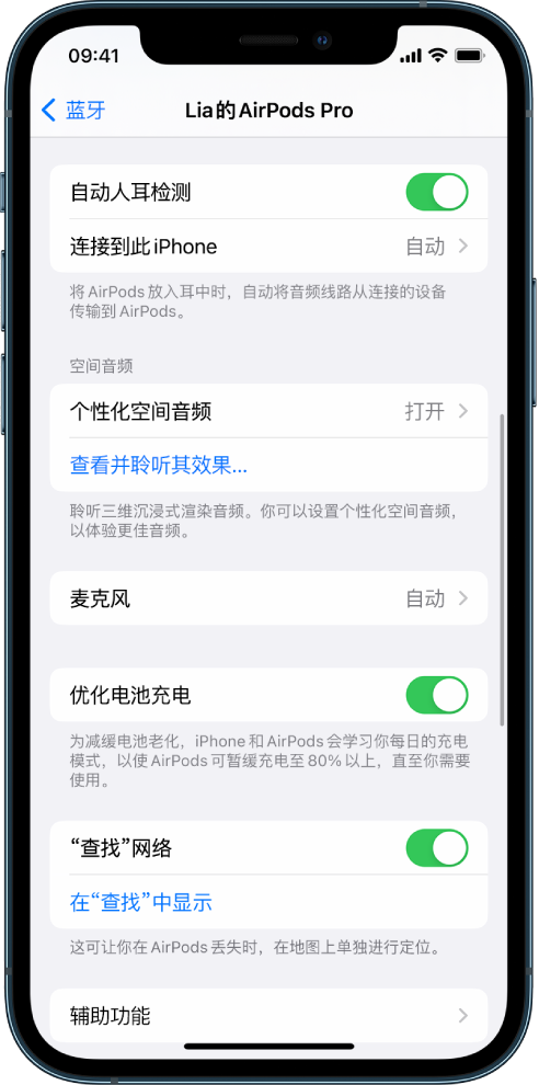 东郊镇苹果手机维修分享如何通过 iPhone “查找”功能定位 AirPods 