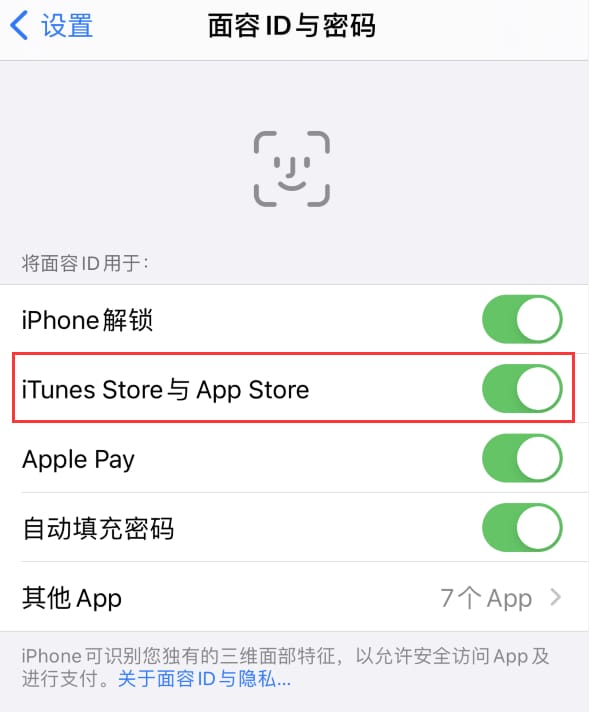 东郊镇苹果14维修分享苹果iPhone14免密下载APP方法教程 