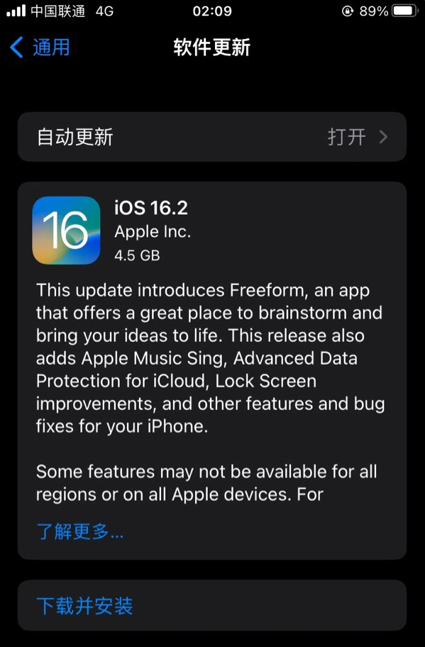 东郊镇苹果服务网点分享为什么说iOS 16.2 RC版非常值得更新 