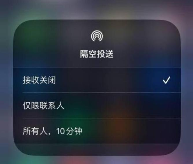 东郊镇苹果14维修分享iPhone 14 Pro如何开启隔空投送 