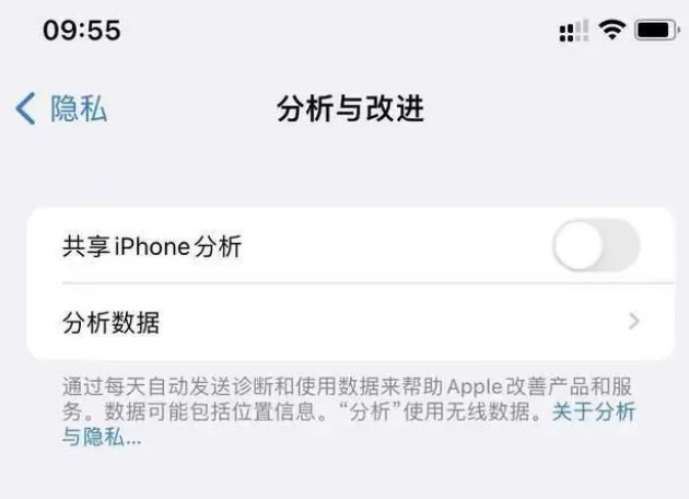 东郊镇苹果手机维修分享iPhone如何关闭隐私追踪 