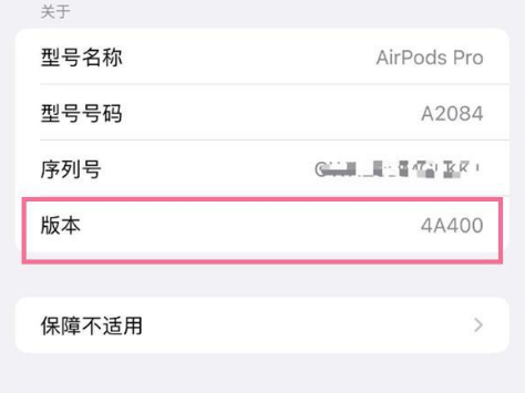 东郊镇苹果手机维修分享AirPods pro固件安装方法 