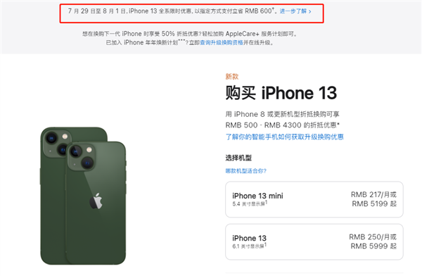 东郊镇苹果13维修分享现在买iPhone 13划算吗 