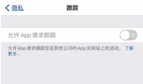 东郊镇苹果13维修分享使用iPhone13时如何保护自己的隐私 