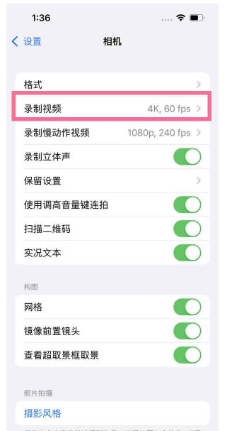 东郊镇苹果13维修分享iPhone13怎么打开HDR视频 