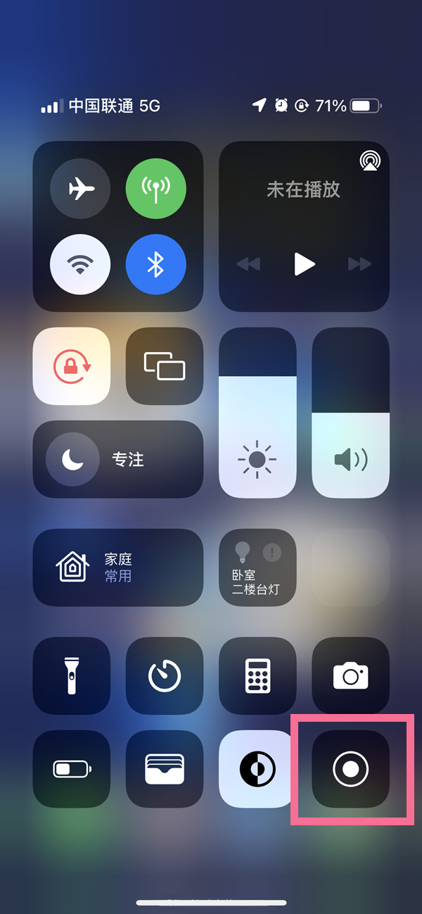 东郊镇苹果13维修分享iPhone 13屏幕录制方法教程 