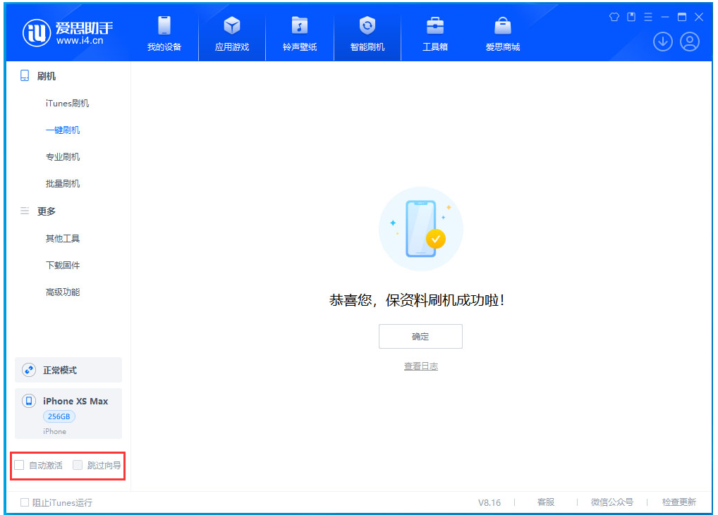 东郊镇苹果手机维修分享iOS 17.3.1正式版一键刷机教程 