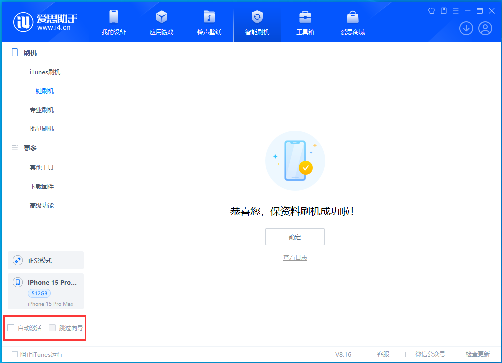 东郊镇苹果手机维修分享iOS 17.3正式版一键刷机教程 