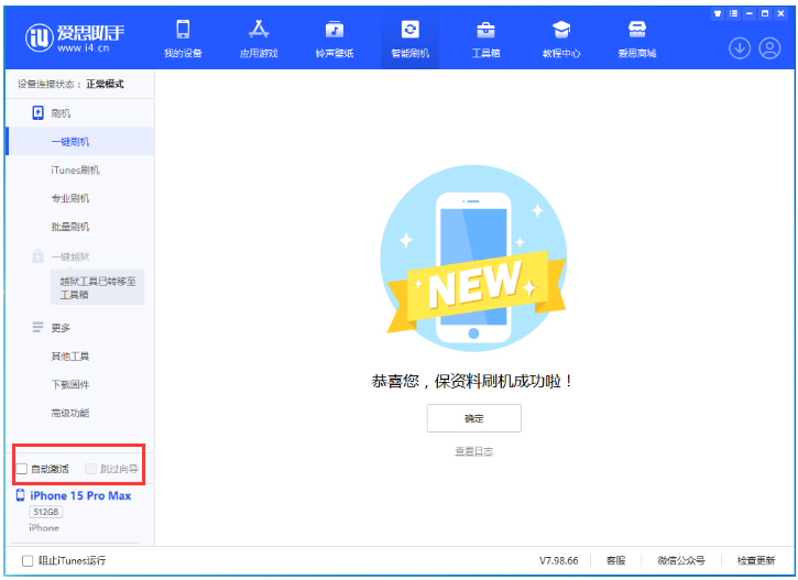 东郊镇苹果手机维修分享iOS 17.0.3 正式版升级 