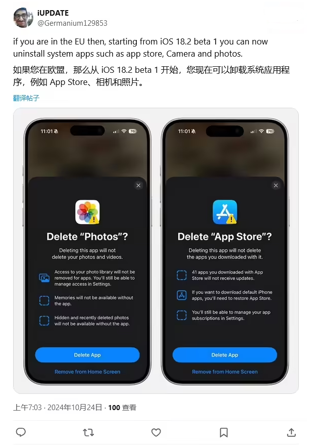 东郊镇苹果手机维修分享iOS 18.2 支持删除 App Store 应用商店 