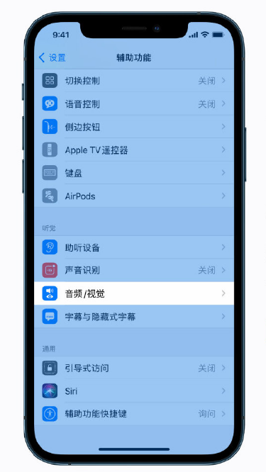 东郊镇苹果手机维修分享iPhone 12 小技巧 
