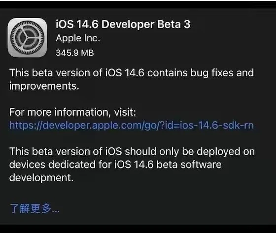 东郊镇苹果手机维修分享iOS14.6正式版什么时候来 