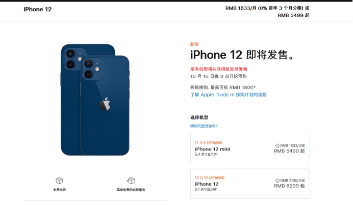 东郊镇苹果手机维修分享今年的iPhone12便宜吗 