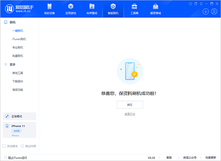 东郊镇苹果手机维修分享iOS 17.7 RC版升级_iOS 17.7 RC版一键刷机教程 