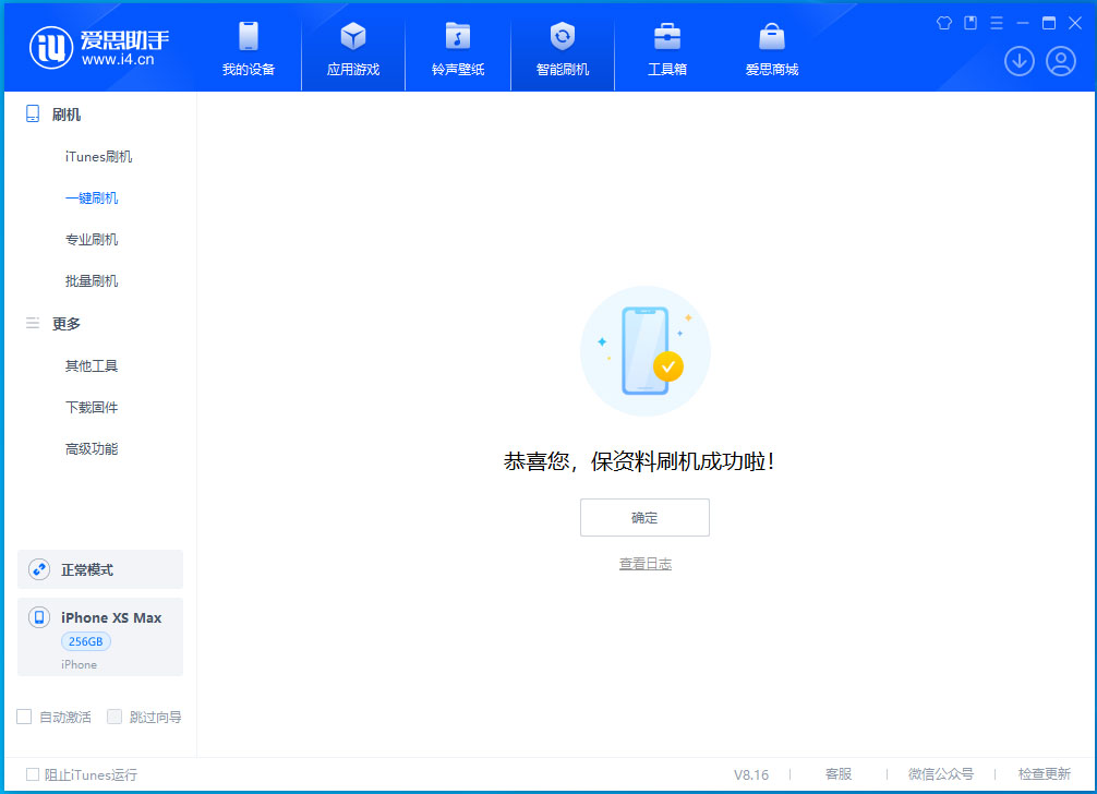 东郊镇苹果手机维修分享iOS 17.5测试版升级_iOS 17.5测试版一键刷机教程 