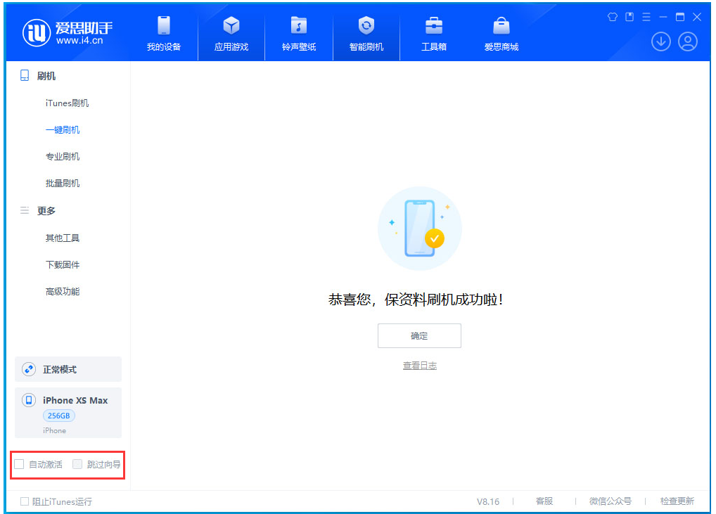 东郊镇苹果手机维修分享iOS 17.4 RC版升级_iOS 17.4 RC版一键刷机教程 