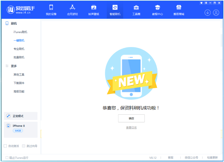 东郊镇苹果手机维修分享iOS 16.7.3RC版升级_iOS 16.7.3 RC版一键刷机教程 
