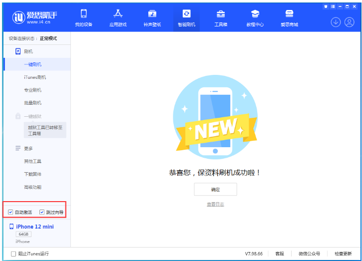 东郊镇苹果手机维修分享iOS 17.2 RC版升级_iOS 17.2 RC版一键刷机教程 
