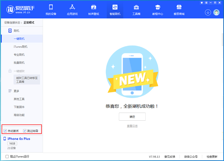 东郊镇苹果手机维修分享iOS 15.7.8 正式版升级_iOS 15.7.8 正式版一键刷机教程 