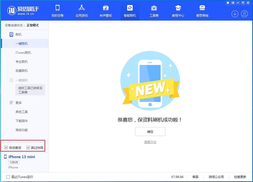 东郊镇苹果手机维修分享iOS 16.5测试版升级_iOS 16.5测试版一键刷机教程 