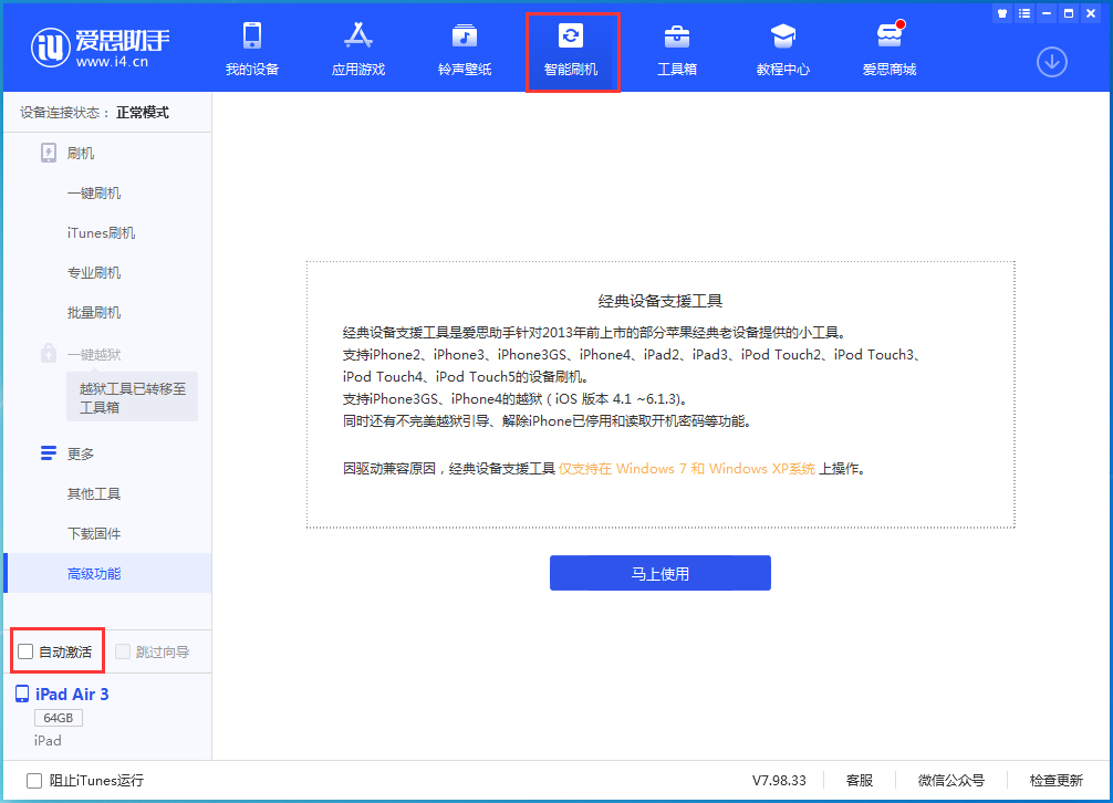 东郊镇苹果手机维修分享iOS 15.1 正式版升级_iOS 15.1 正式版一键刷机教程 